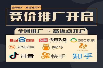 企业推广开户案例研究